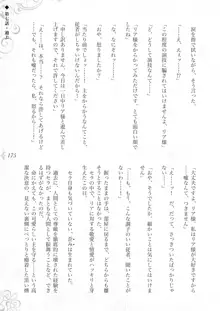 破滅願望-天才美少女魔術師が自分から犯されに行く話, 日本語