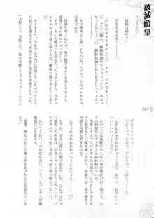 破滅願望-天才美少女魔術師が自分から犯されに行く話, 日本語