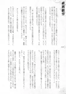 破滅願望-天才美少女魔術師が自分から犯されに行く話, 日本語