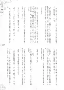 破滅願望-天才美少女魔術師が自分から犯されに行く話, 日本語