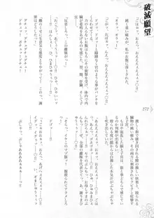 破滅願望-天才美少女魔術師が自分から犯されに行く話, 日本語