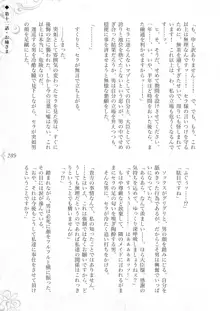 破滅願望-天才美少女魔術師が自分から犯されに行く話, 日本語