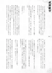 破滅願望-天才美少女魔術師が自分から犯されに行く話, 日本語