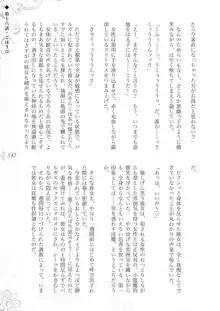 破滅願望-天才美少女魔術師が自分から犯されに行く話, 日本語