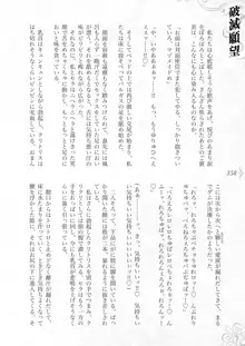 破滅願望-天才美少女魔術師が自分から犯されに行く話, 日本語