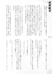 破滅願望-天才美少女魔術師が自分から犯されに行く話, 日本語