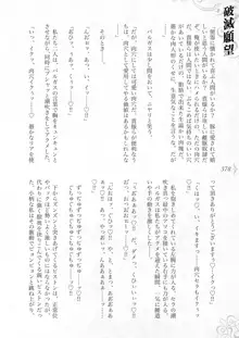 破滅願望-天才美少女魔術師が自分から犯されに行く話, 日本語