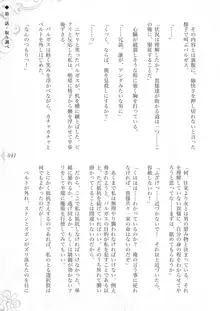 破滅願望-天才美少女魔術師が自分から犯されに行く話, 日本語