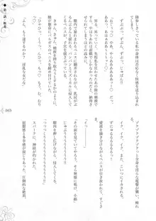 破滅願望-天才美少女魔術師が自分から犯されに行く話, 日本語