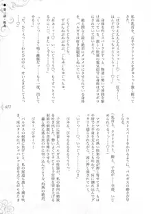 破滅願望-天才美少女魔術師が自分から犯されに行く話, 日本語