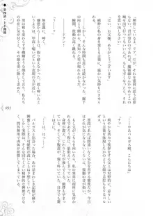 破滅願望-天才美少女魔術師が自分から犯されに行く話, 日本語