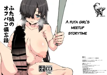 Futa Musume no Off-Pako Bibouroku | A Futa Girl's Meetup Storytime, English