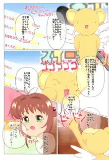 ケロちゃんのスイーツ大作戦!, 日本語