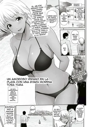 Kuro Gyaru Chanto Natsu Umi Love | Summer Love With a Dark Skinned Gal