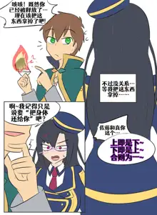 Konosuba TSF, 中文