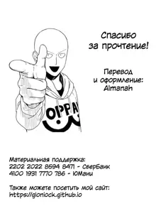 Residence ~Shounen Shoushitsu~ | Особняк: потерянный мальчик, Русский