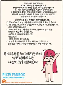 2021.5월 보상_May Reward, 한국어