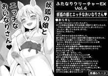 ふたなりクリーチャーvol.1-14&ふたなりクリーチャーCovol.1-4セット, 日本語