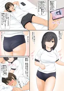 地味で陰キャでHな女の子は好きですか？, 日本語