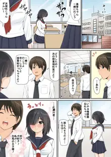 地味で陰キャでHな女の子は好きですか？, 日本語