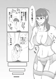 NTR ご無沙汰人妻 ～娘の為に担任と・・・～, 日本語