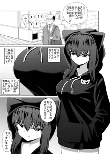 パーカー娘と仲良くなる話, 日本語