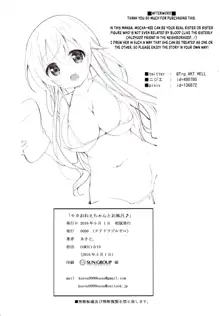 Mocha Onee-chan to Ofuro, English