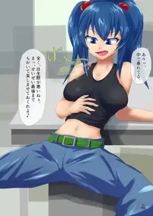 Nitori  Vore, 日本語