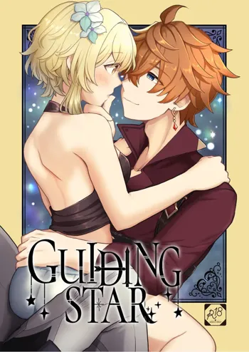 GUIDING STAR, 日本語