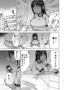 モブ顔爆乳の同級生をオレのいいなりのセフレにしてやった… 3, 日本語