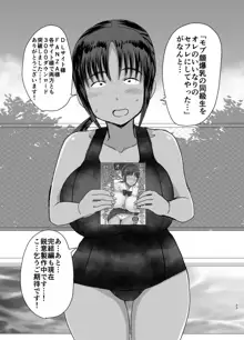 モブ顔爆乳の同級生をオレのいいなりのセフレにしてやった… 3, 日本語