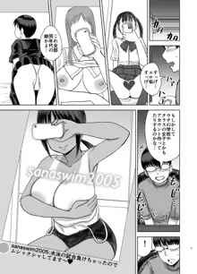 モブ顔爆乳の同級生をオレのいいなりのセフレにしてやった… 3, 日本語