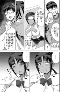 モブ顔爆乳の同級生をオレのいいなりのセフレにしてやった… 3, 日本語