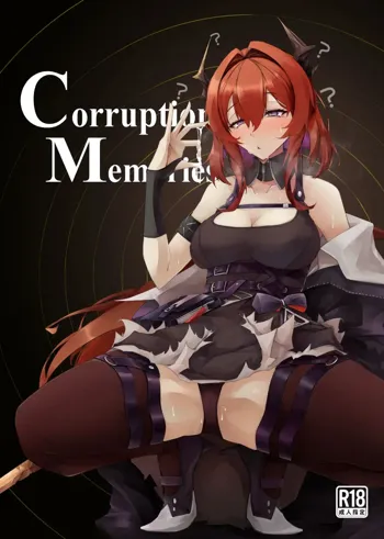 Corruption Memories, 日本語