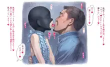 キスオフ会する誰か♥, 日本語