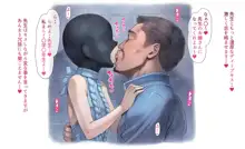 キスオフ会する誰か♥, 日本語