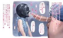 キスオフ会フェラ♥, 日本語