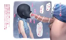 キスオフ会フェラ♥, 日本語