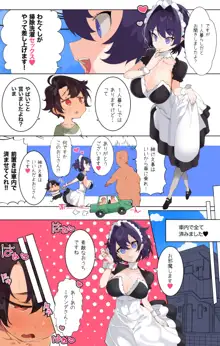 家政婦のミタンダさん~福引きで当たったメイドさんとドスケベ交尾生活~, 日本語