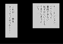 男オレ1人の部活で、温泉合宿行ったら、女子全員NTR, 日本語