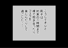 男オレ1人の部活で、温泉合宿行ったら、女子全員NTR, 日本語