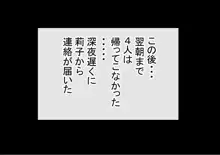 男オレ1人の部活で、温泉合宿行ったら、女子全員NTR, 日本語