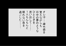 男オレ1人の部活で、温泉合宿行ったら、女子全員NTR, 日本語