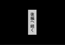 男オレ1人の部活で、温泉合宿行ったら、女子全員NTR, 日本語