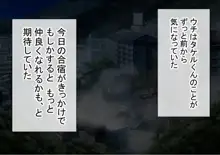 男オレ1人の部活で、温泉合宿行ったら、女子全員NTR, 日本語