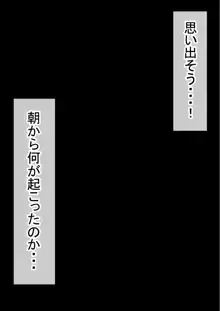 男オレ1人の部活で、温泉合宿行ったら、女子全員NTR, 日本語