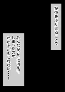 男オレ1人の部活で、温泉合宿行ったら、女子全員NTR, 日本語