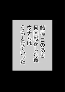 男オレ1人の部活で、温泉合宿行ったら、女子全員NTR, 日本語