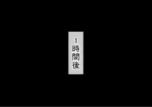 男オレ1人の部活で、温泉合宿行ったら、女子全員NTR, 日本語