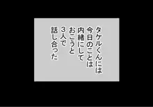 男オレ1人の部活で、温泉合宿行ったら、女子全員NTR, 日本語